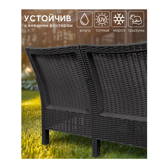 Диван трехместный садовый под ротанг (темно-серый)