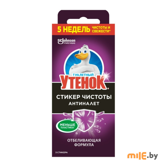 Стикер чистоты Туалетный Утенок Антиналет 3 шт.