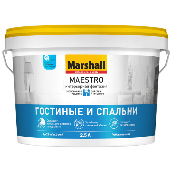 Краска Marshall Maestro Интерьерная Фантазия Гостинные и Спальни глубокоматовая белая BW 2,5 л
