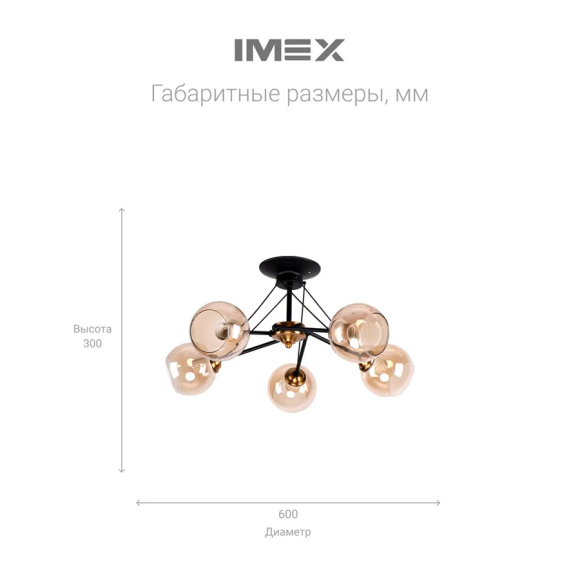 Люстра Imex MD.2840-5-S BK+CP