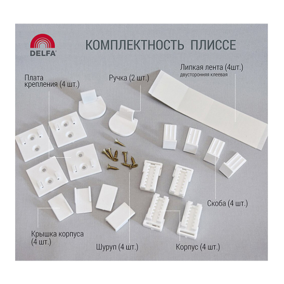Штора плиссе Delfa (СПШ-31102 68/160) 68x160 см