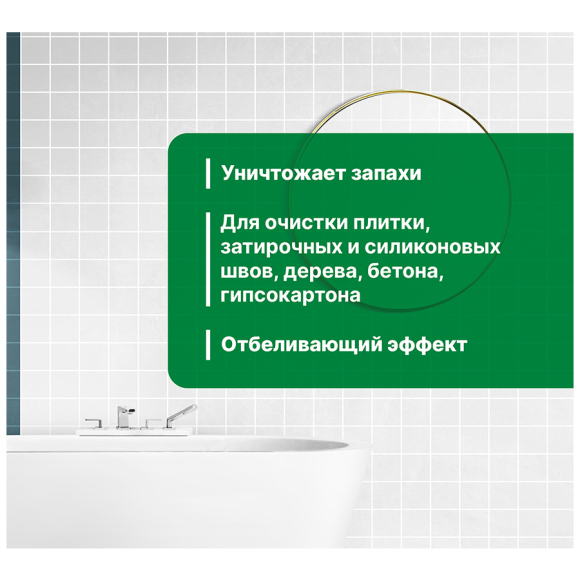 Средство для удаления плесени Prosept Fungi Clean 0,5 л