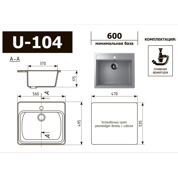 Кухонная мойка Ulgran U-104 310 (серый)