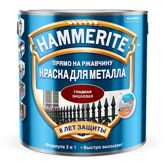 Краска Hammerite гладкая глянцевая 2,5 л (вишневый)