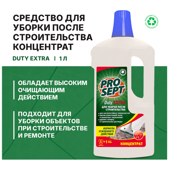 Средство для уборки после строительства Prosept Концентрат Duty Extra 1 л