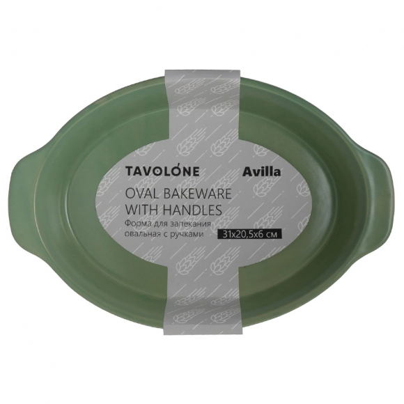 Форма для запекания Tavolone Avilla 900-110