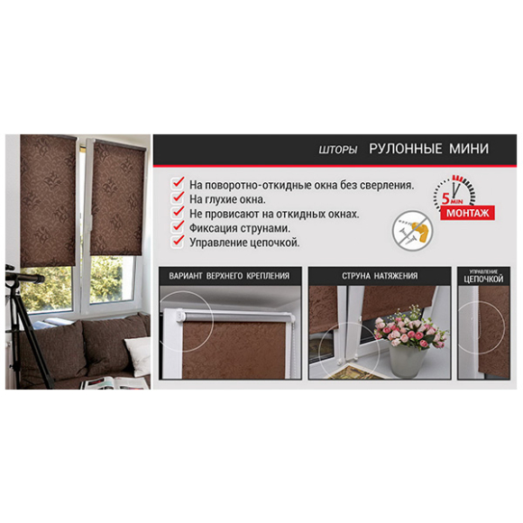 Рулонная штора Delfa СРШ-01МП-79518 57x170 см (тауп)