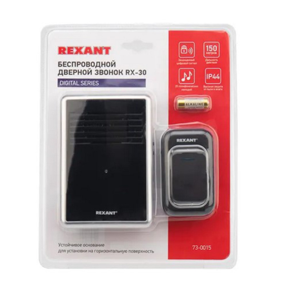 Звонок беспроводной Rexant RX-30 73-0015