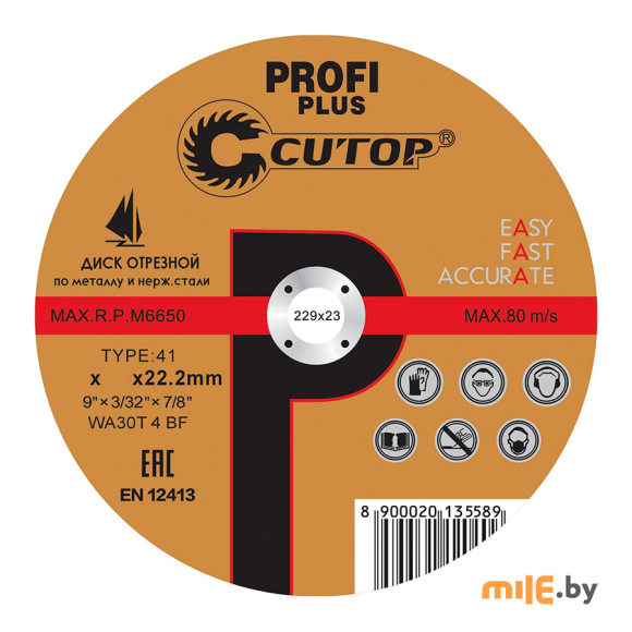 Диск отрезной Cutop Profi Plus по металлу и нержавеющей стали (40003т) Т41-125x1x22,2 мм