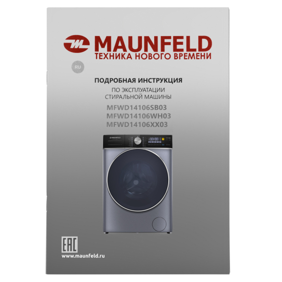 Стиральная машина c сушкой и инвертором MAUNFELD MFWD14106SB03