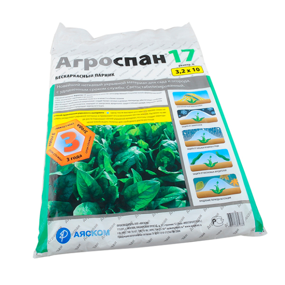 Бескаркасный парник АЯСКОМ Агроспан (17) 3,2x10 м