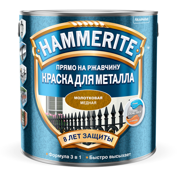 Краска Hammerite молотковая матовая 2,5 л (медный)