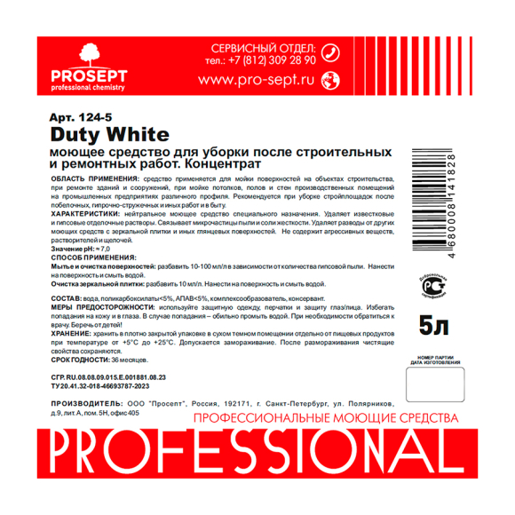 Средство для удаления строительной пыли концентрат Prosept Duty White 5 л