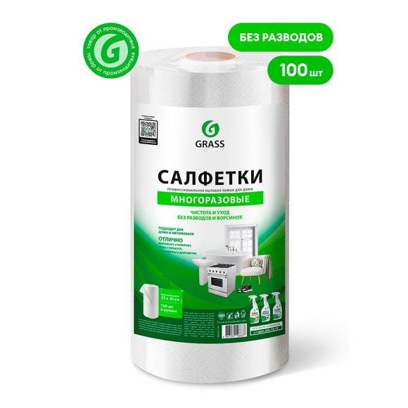 Салфетки для сухой и влажной уборки Grass IT-0755 (100 шт.)