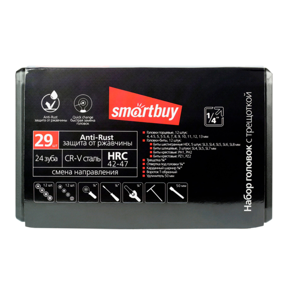 Набор головок  Smartbuy Tools 29 пр