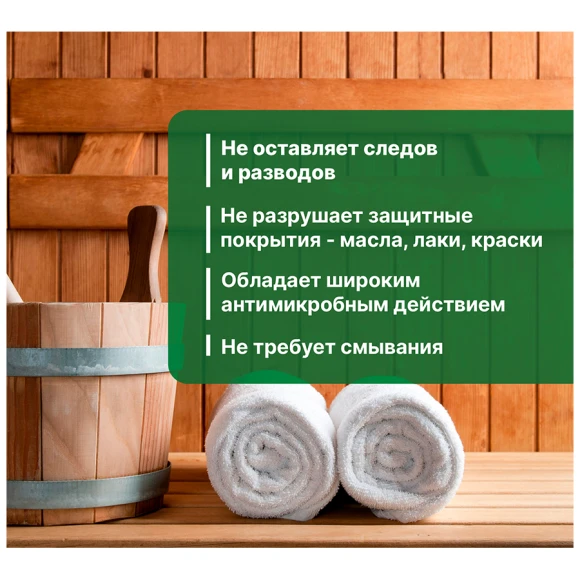 Моющее средство для бани и сауны Prosept Multipower Wood Professional 1 л