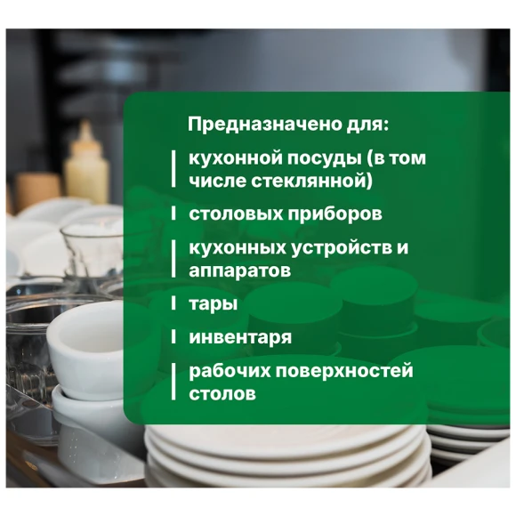 Гель для мытья посуды Prosept Cooky Fruit с ароматом фруктов Концентрат (1:100-1:200) 1 л