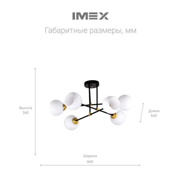 Люстра Imex MD.2809-6-S BK+FGD