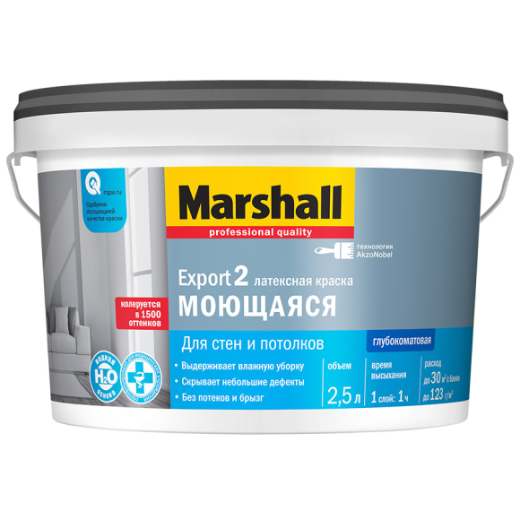 Краска под колеровку MarshallL Export-2 латексная База для насыщенных тонов BC 2,5 л