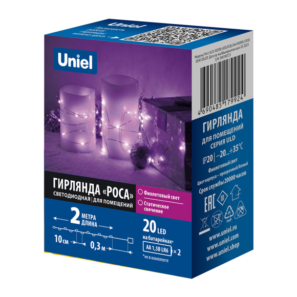 Гирлянда светодиодная Uniel ULD-S0200-020/SСB/2AA Purple IP20 Dew