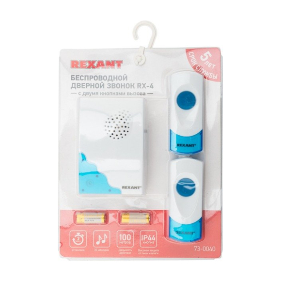 Звонок беспроводной дверной с двумя кнопками вызова Rexant 73-0040