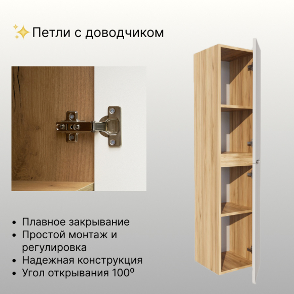 Шкаф ЛЮСЕНЖ ВК32 Ш30.P.2 Д.крафт/Бел.мат.софт.