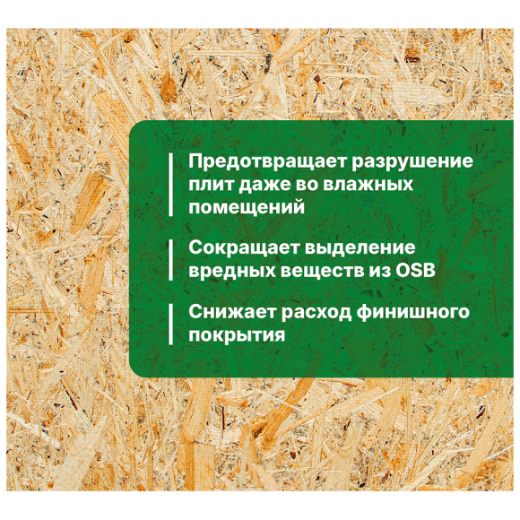 Антисептик-грунт Prosept Osb Base для плит OSB (044-01) 1 л