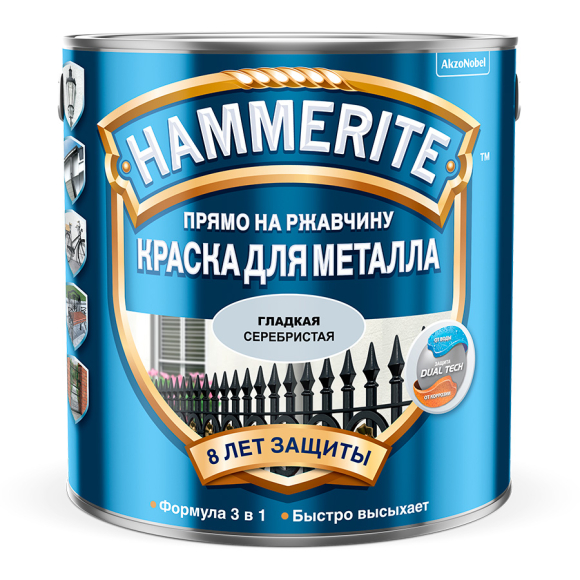 Краска Hammerite гладкая глянцевая 2,5 л (серебряный)