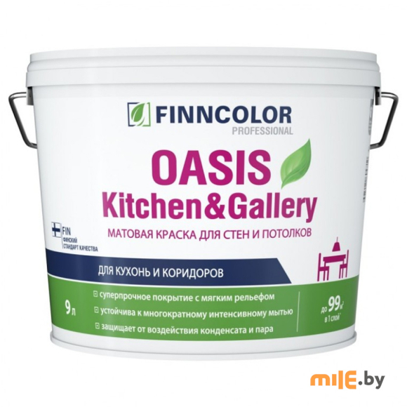 Краска Finncolor Oasis Kitchen & Gallery (база А) 9 л