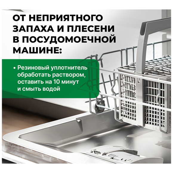 Средство для удаления плесени Prosept Fungi Clean 0,5 л