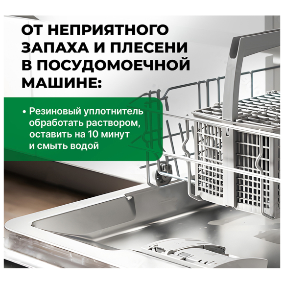 Средство для удаления  плесени Prosept Fungi Clean 1 л