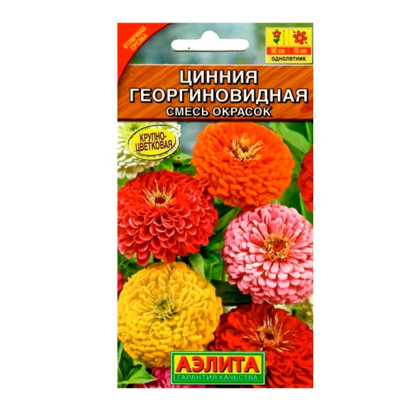 Цинния георгиновидная смесь 1 г