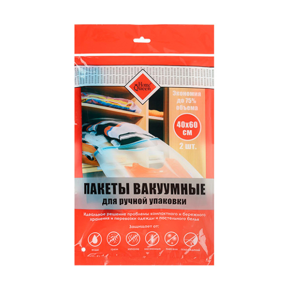 Пакеты для вакуумной упаковки Home Queen 60x40 см (2 шт.)