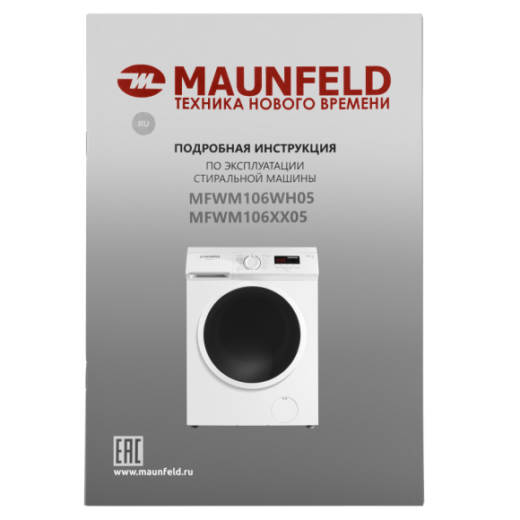 Стиральная машина MAUNFELD MFWM106WH05