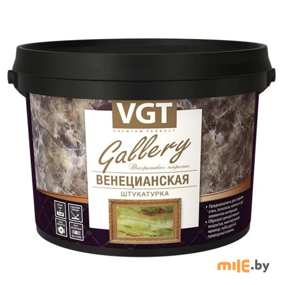 Штукатурка VGT Венецианская, 1,5 кг