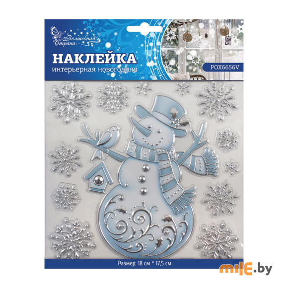 Наклейка Волшебная страна POX6656V (003181)