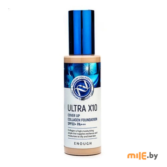 Ультраувлажняющая тональная основа Enough Ultra X10 full SPF50+ №13 с экстрактом коллагена 100 мл