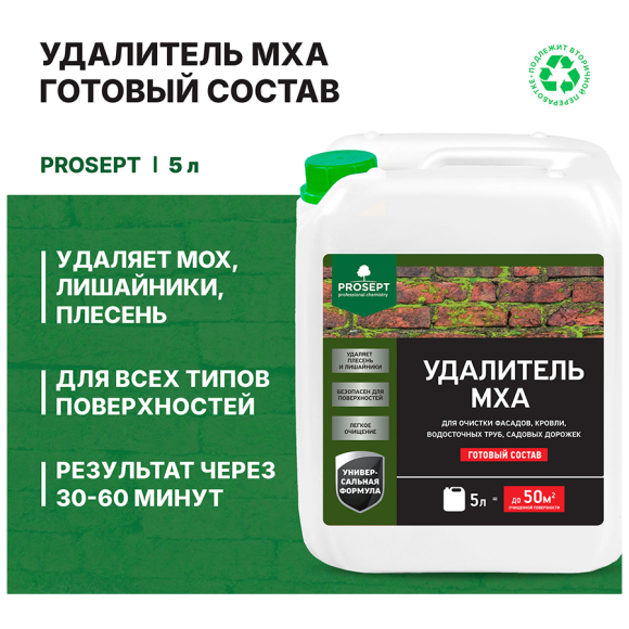 Удалитель мха Prosept (084-5) 5 л