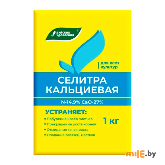 Селитра кальциевая (нитрат кальция 2-водный) 1 кг