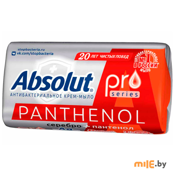 Мыло туалетное Absolut Pro (серебро+пантенол) 90 г