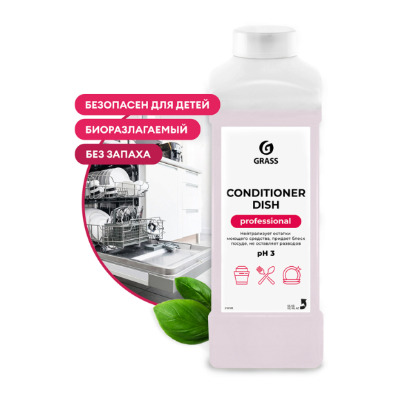 Ополаскиватель для посудомоечных машин Grass Conditioner Dish 1 л