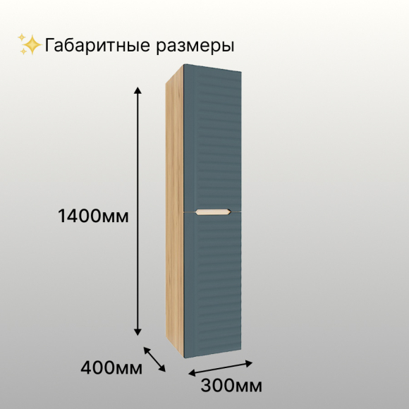 Шкаф ЛЮСЕНЖ ВК32 Ш30.P.2 Д.крафт/Веллюто верде