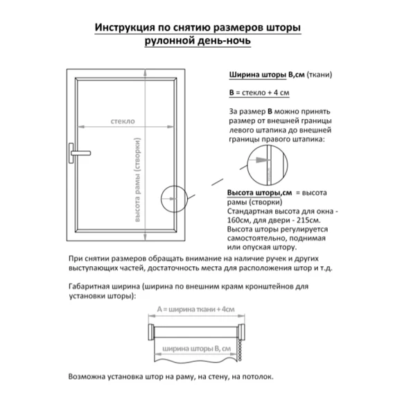 Штора рулонная СРШ-01МК-4310 61(57)/160 Delfa цвет натуральный