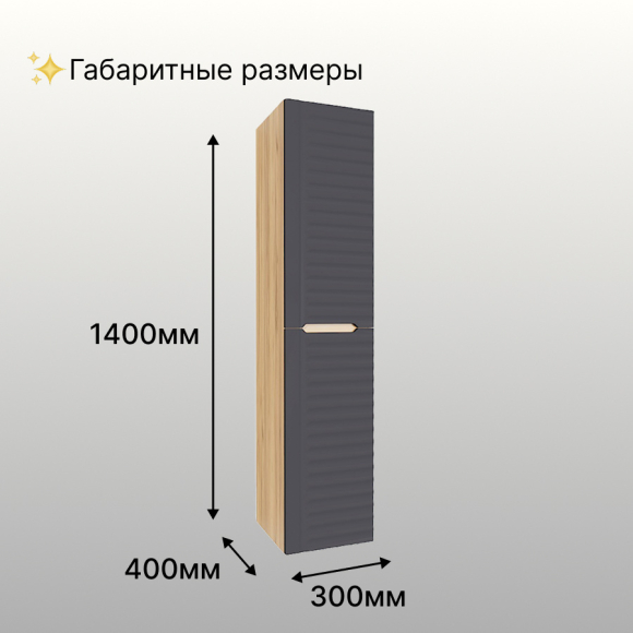 Шкаф ЛЮСЕНЖ ВК32 Ш30.P.2 Д.крафт/Шаде маренго