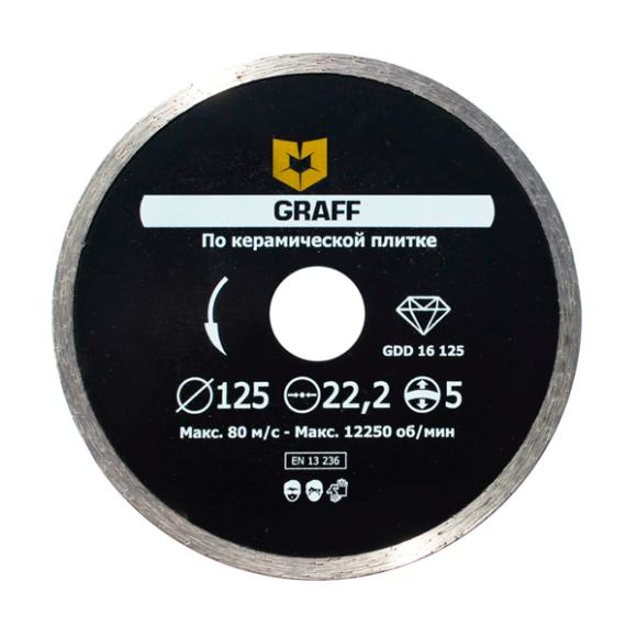 Диск алмазный Graff по керамической плитке 125x22,2x2x5 мм