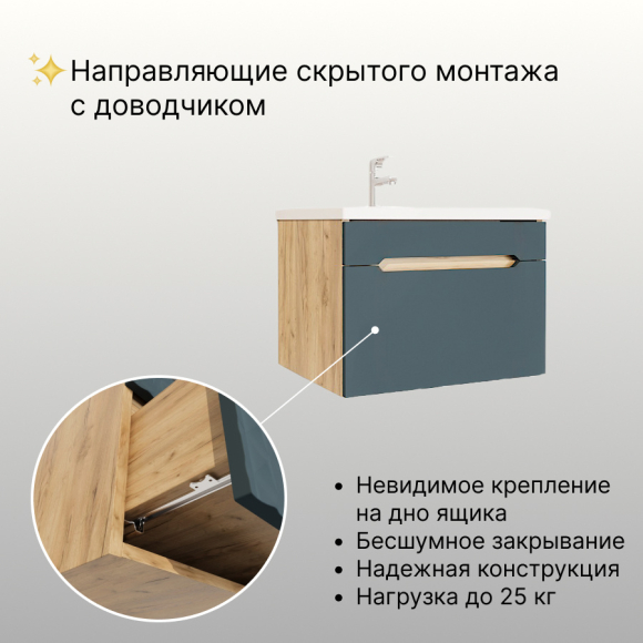 Тумба ТЕЯ ВК20 Т50.P-1  Д.крафт/Веллюто верде с умывальником ФОСТЕР 500