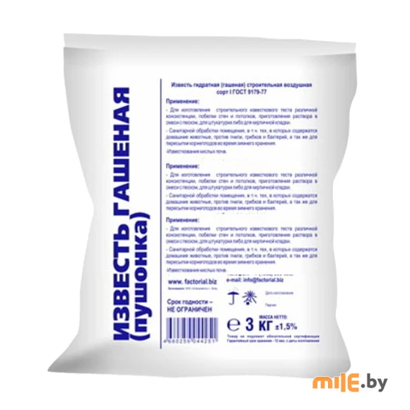 Известь гашеная (пушонка) 3 кг