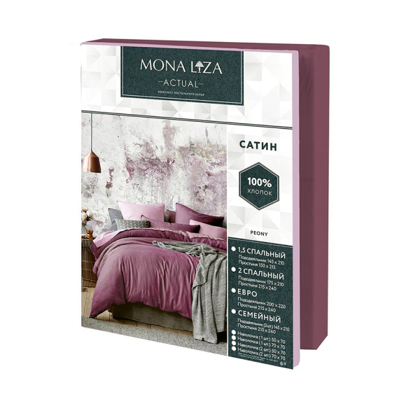 Комплект постельного белья евро Mona Liza Актуал (5205/57) н(2)70x70 см
