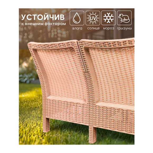 Диван трехместный садовый под ротанг (капучино)