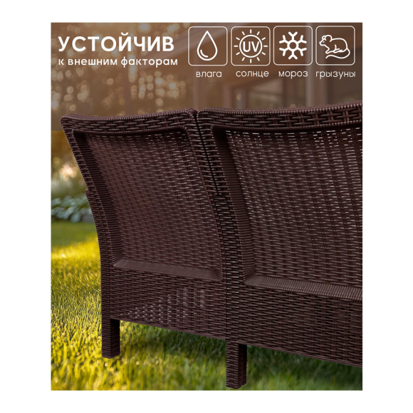 Диван трехместный садовый под ротанг (коричневый)